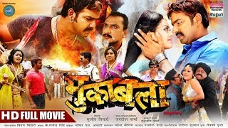 MUQABALA - FULL BHOJPURI MOVIE 2016 | PAWAN SINGH, TANUSHREE