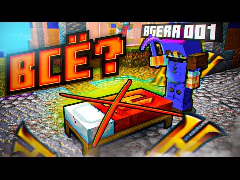 БедВарс - всё?😢
