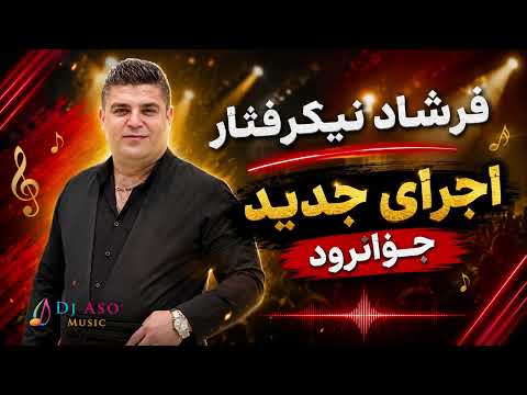 Farshad Nikraftar - Asl Hawrami | فرشاد نیکرفتار