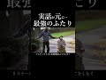 実話が元に・・「最強のふたり」。名作映画②