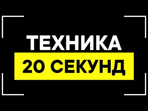 Видео: Как справиться с позитивным самосознанием и изгнать отрицательность