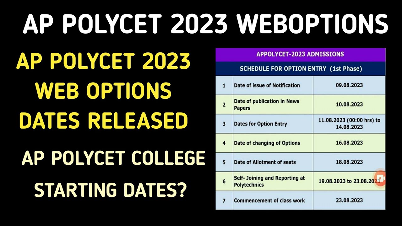 AP POLYCET 2023 WEB OPTIONS DATES RELEASED| AP POLYCET 2023 SEAT ALLOTMENT| AP POLYCET  WEB OPTIONS