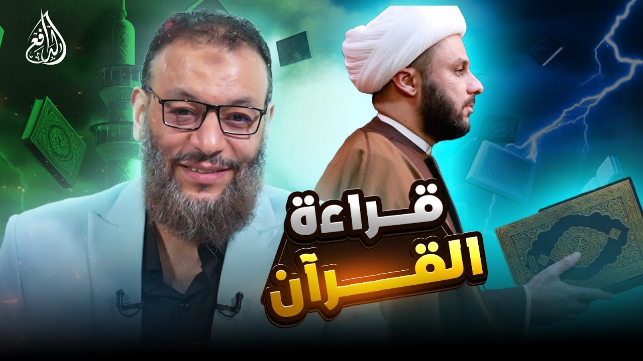 وليد إسماعيل | 966 | ابو عباس للدافع: عندما قرأت القرآن، تأكدت من صحة كلامك !
