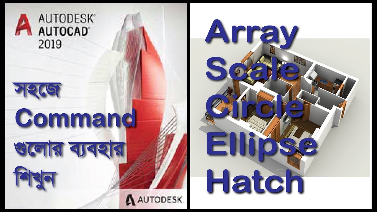 AutoCAD Bangla Tutorial Command class-6 (Array,Scale,Circle,Ellipse ...