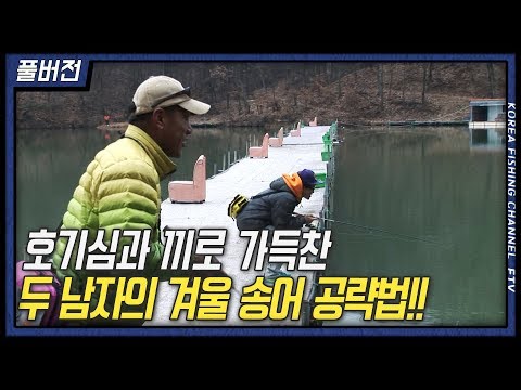 &amp;quot; #수도권 #<strong>송어낚시터</strong> #엄장수 #이상학 #겨울 #루어 #송어낚시