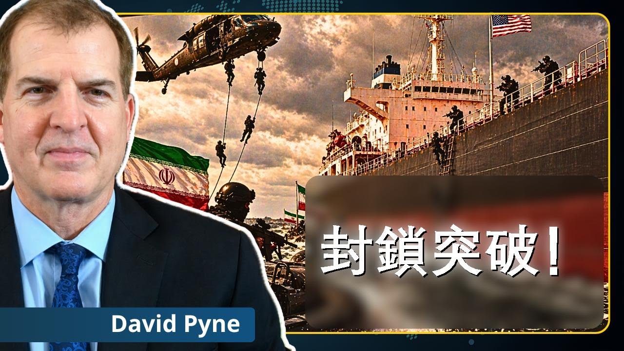 イラン戦争、日に日に悪化するアメリカの苦境｜デイビッド・パイン