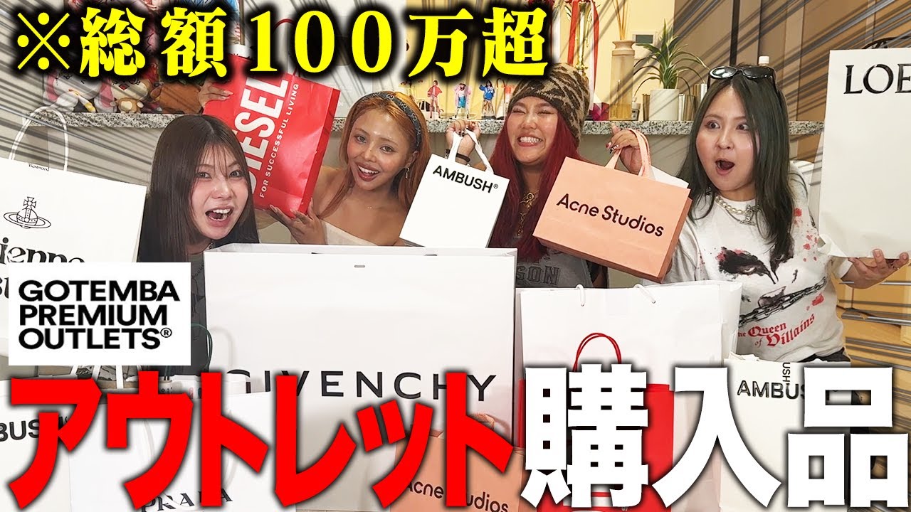 【過去最高額】アウトレットを駆け回って大破産爆買いwwww