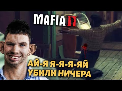 Video: Mobb Voldsoffer Opfordrer Til Mafia II-forbud