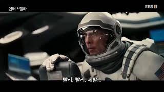 Interstellar 31