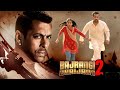 Bajrangi Bhaijaan 2 | Official Trailer | Salman Khan | Announcement | Bajarangi Bhaijaan 2 News