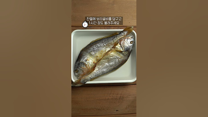 밥도둑 보리굴비 맛있게 찌는법
