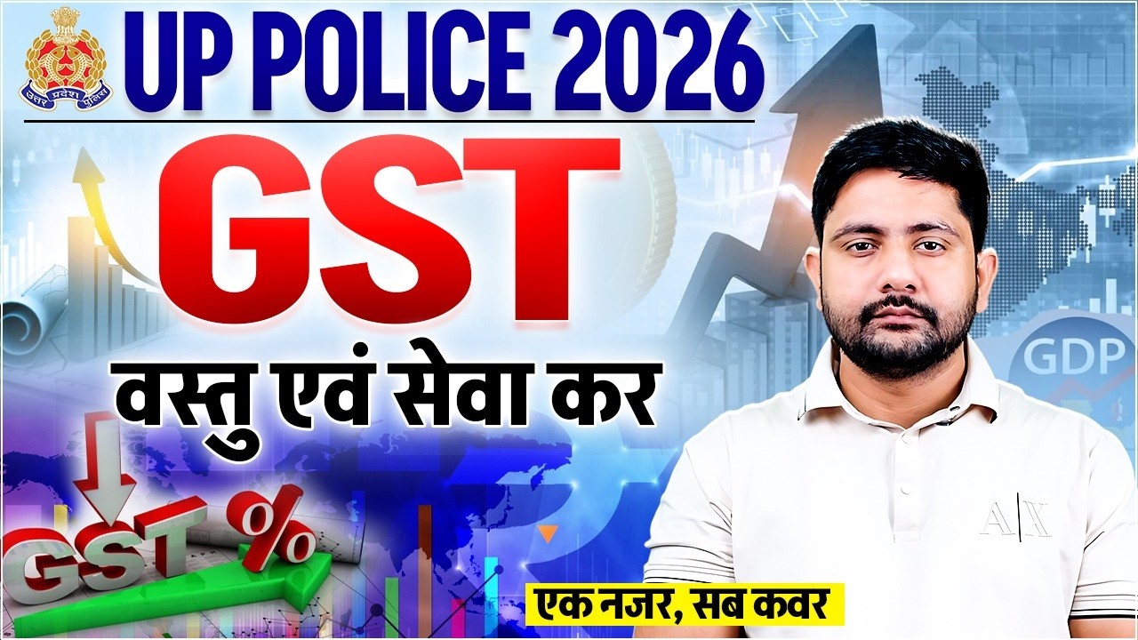 UP Police 2025 | GST | Goods and Service Tax | UP Police GST Class, Special GK By Ankit Sir