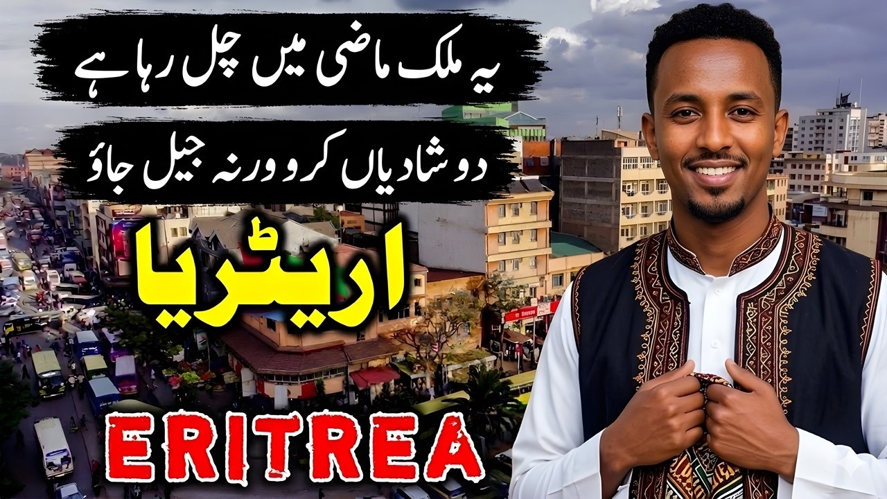 Travel to Eritrea | Full History & Documentary in Urdu/Hindi | North Korea of Africaاریٹریا کی سیر