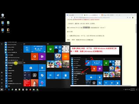Windows 記憶體診斷 使用教學 可做記憶體檢查及記憶體掃瞄