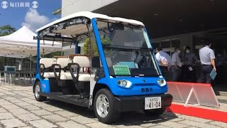 小型EV、バス停ない地域の足に　福島・飯舘で実証実験