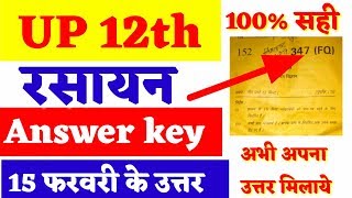 UP Chemistry Answer key | Code - 347 ( FQ)C | lass 12 Chemistry Answer key | रसायन विज्ञान उत्तर