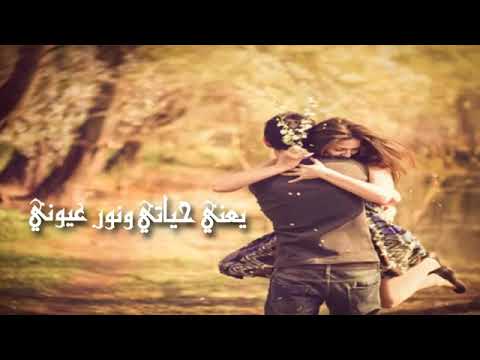 انت حبيبي عمري قليبي 