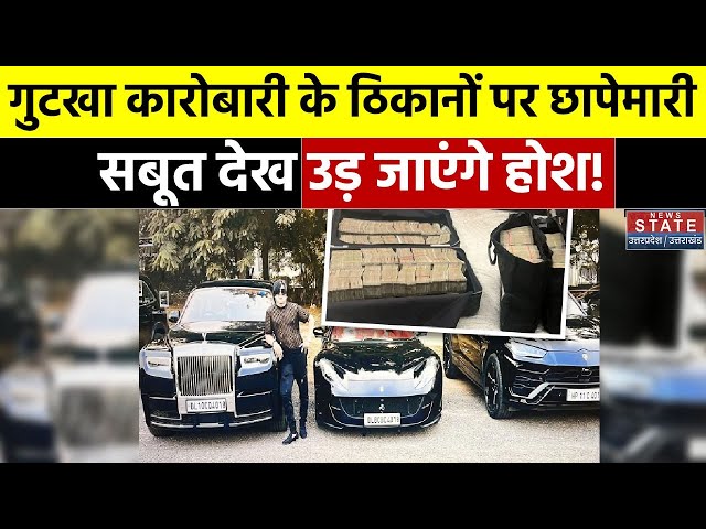 bansidhar tobacco private limited Kanpur IT Raid: Bansidhar Tobacco Private Limited के कई ठिकानों पर IT की  छापेमारी! Latest News