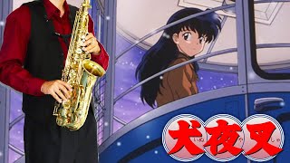 My Will (InuYasha / in C) - Dream