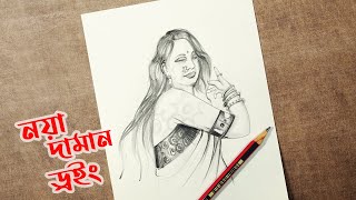 নয়া দামান - How to draw a Beautiful Traditional Bride Very Easy | Noya Daman Drawing | Face drawing
