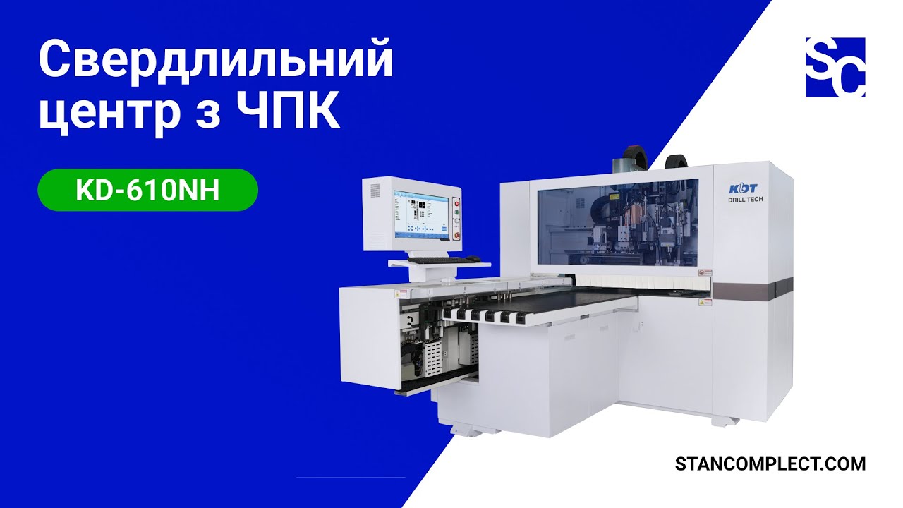 Свердлильно-присадний центр з ЧПК KD-610NH з двома свердлильними