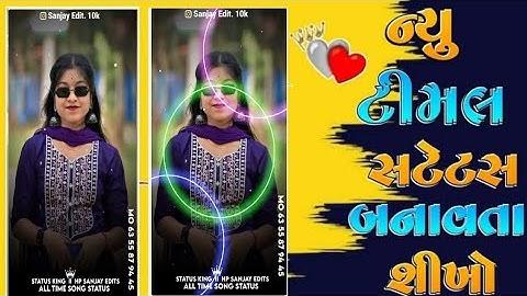 New status editing alight motion editing video adivasi mp Gujarati timli status Sanjay Edits