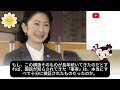 日本の皇室に関する最新ニュース パート1