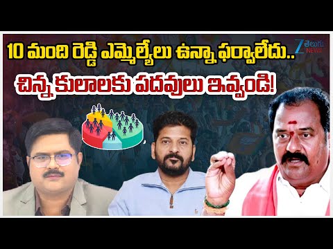 BJP MLA Katipally Venkata Ramana Reddy Supports SC , ST | #dnawithbharath | ZEE Telugu News - ZEE24TELUGUNEWS