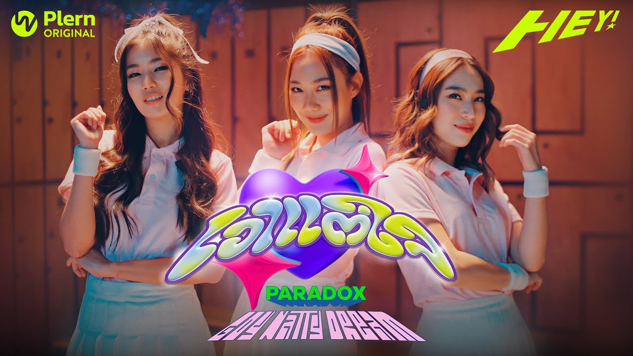 เอาแต่ใจ - PARADOX x GOY NATTY DREAM (PLERN ORIGINAL : HEY!) [OFFICIAL MV]