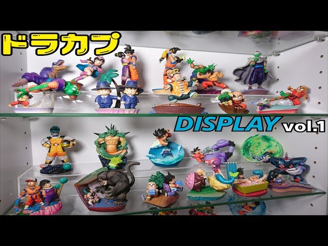 フィギュア棚】ドラカプを新ケースへお引越し！～ドラカプDISPLAY vol