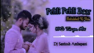 Pehli Pehli Baar Mohabbat Ki Hai(10G Tarpa 🔥Mix) Dj Santosh Ambapani 