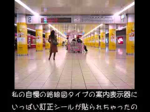 【迷列車で行こう／東日本編】白い悪魔と呼ばないで