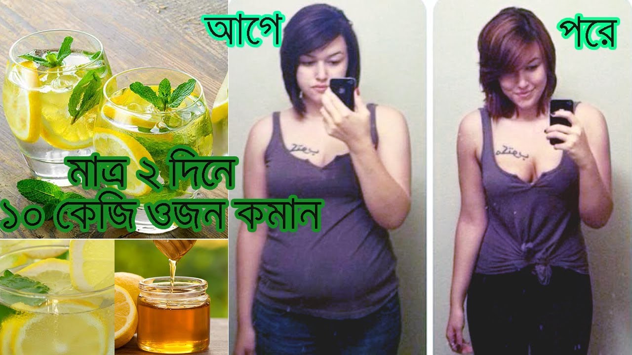 মাত্র ২ দিনে ওজন কমানোর ১০০ কার্যকর উপায়।।bangla diet tips।।bangla