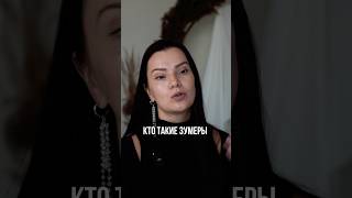 Почему зумеры это поколение, которое изменит мир?