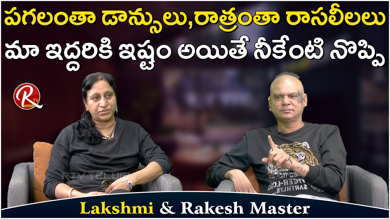 Rakesh Master and his 3rd wife Lakshmi clarity about their relation