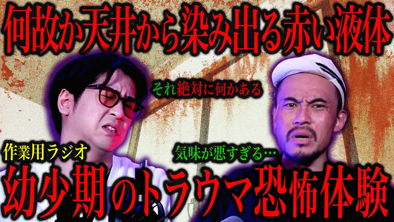 一生記憶から消えない幼少期のトラウマ体験が怖すぎた…