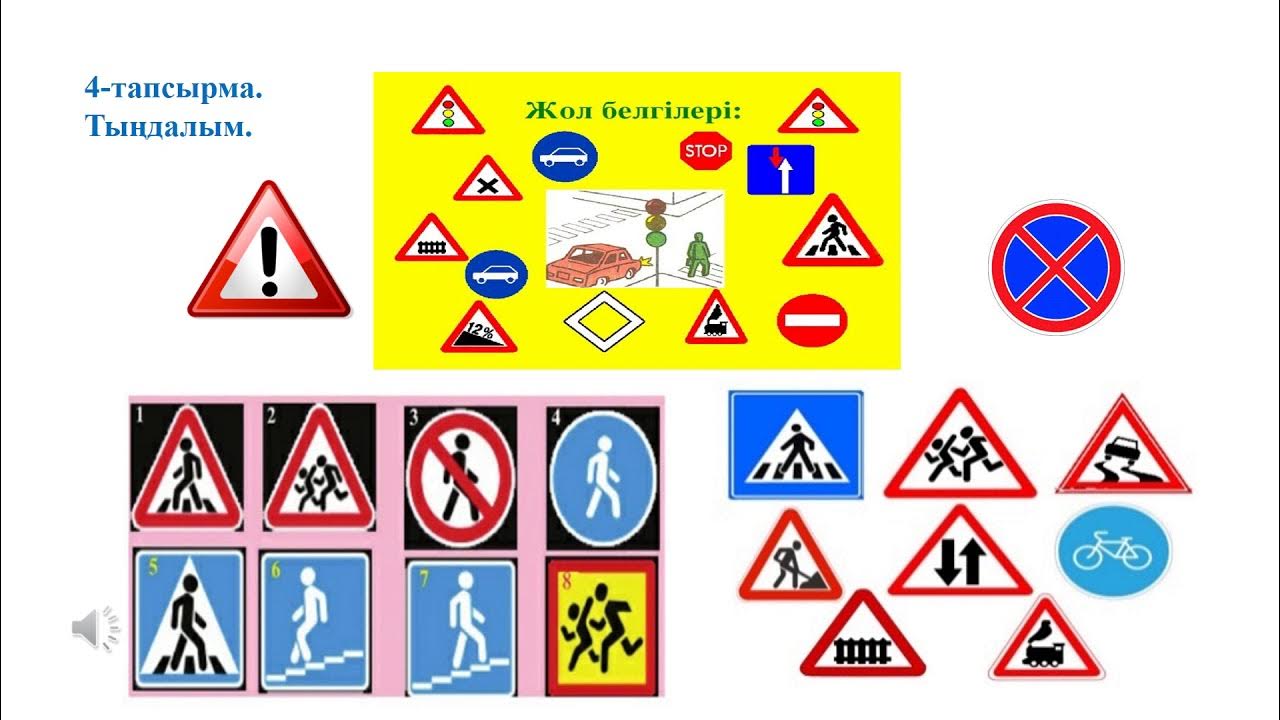 Белгілері бар мүше сызбалары