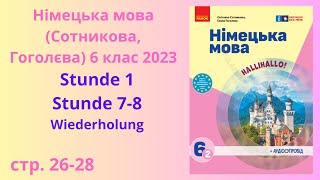 картинка: НУШ. Німецька мова Сотнікова, Гоголєва 6 клас 2023 Lektion 1 Stunde 7-8