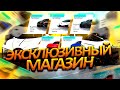 ЗАКУПИЛСЯ НА 1 МИЛЛИОН ДОНАТА В ЭКСКЛЮЗИВНОМ МАГАЗИНЕ на ARIZONA GTA 5 RP