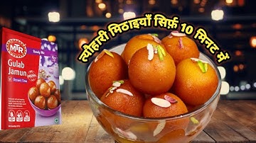 MTR Gulab Jamun Mix Recipe | MTR ready mix gulab jamun ki perfect recipe | All Is Here By Priya |