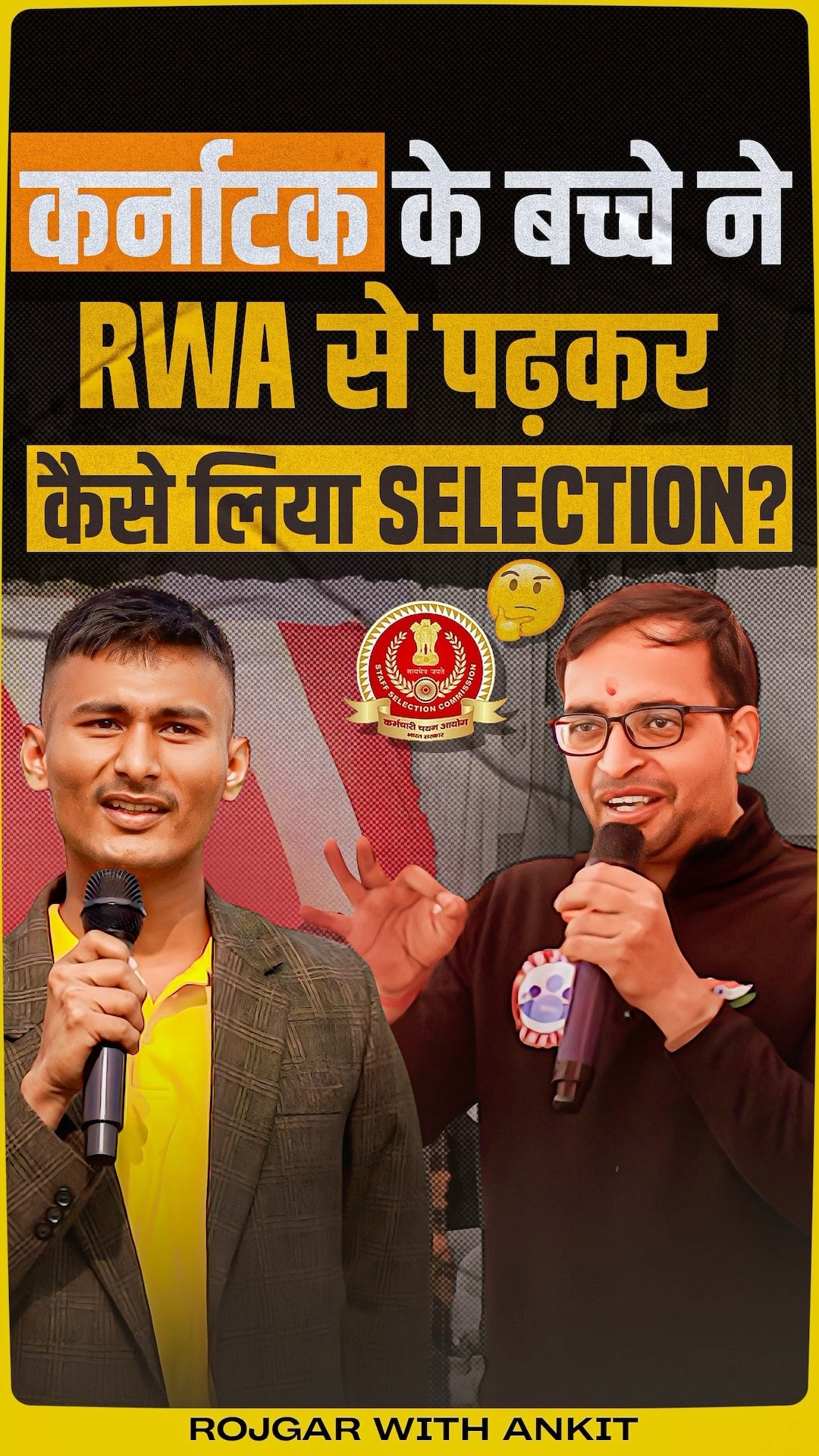 SSC GD 2024 | Karnataka के बच्चे ने बताया Selection में RWA का योगदान, SSC GD Students सम्मान समारोह