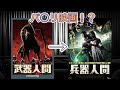 【映画紹介】「武器人間」の姉妹的作品と言われているけど、実はあの有名ホラー映画にも似ている…という映画