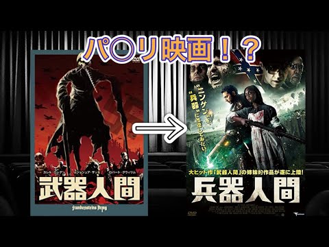 武器人間 [Blu-ray] qqffhab 0017151838L.jpg