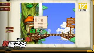 【新楓之谷 經典版】預先創角全流程  |  遊戲意外的順暢，好想趕快開服QQ