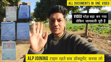 RRB ALP 2024 Joining Complete DV Documents List | Railway Joining Me Kaun-Kaunse Papers Chahiye?