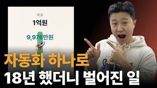 AI 자동화 회사는 어떻게 일할까?