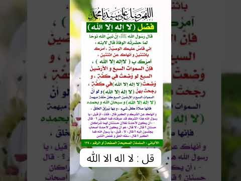 وصية نوح عليه السلام لم ا حضرته الوفاة