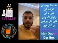 Idar Duo & Dar Box - هذا ما يجب ان تعرفه قبل شراء اي راوترات واي فاي دار بوكس و ادار ديو