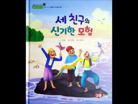 구몬 이야기수학 C단계 5호 개념쏙쏙