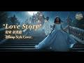 Love Story - 安室奈美恵|強くてせつない&ldquo;大人のバラード&rdquo;|Disney-Style|Cinematic R&amp;B Soul Duet(Japanese Cover.)